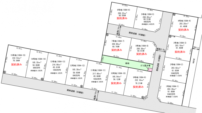 (売地)唐津市鏡分譲地