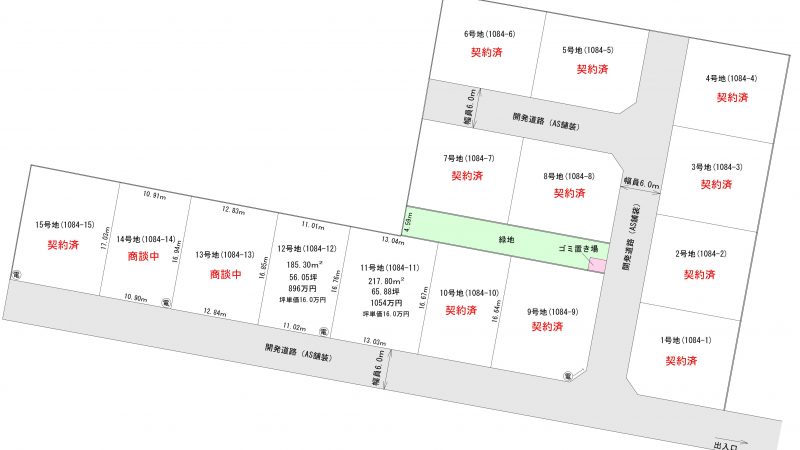 （売地）唐津市鏡分譲地